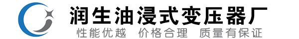 宿州油浸式变压器-宿州变压器厂-宿州变压器生产厂家